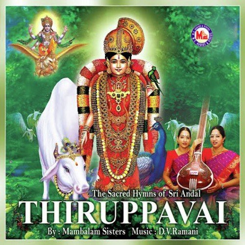 Ongi Ulagalantha - Various Artists