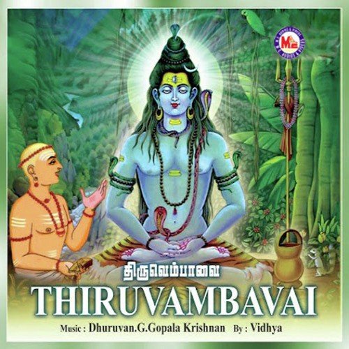Senganavan Pal - Various Artists