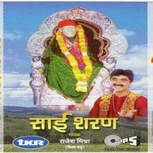 Jai Sai Bolo Jai Sai - Rajesh Mishra, Kamini Khanna