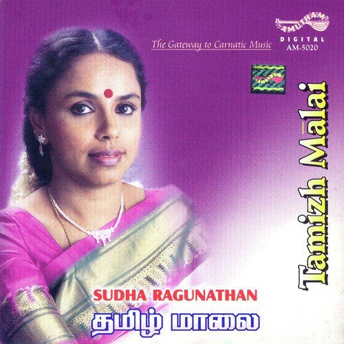 Sevikka - Sudha Ragunathan