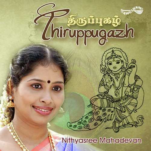 Parimala Kalabha - Nithyasree Mahadevan