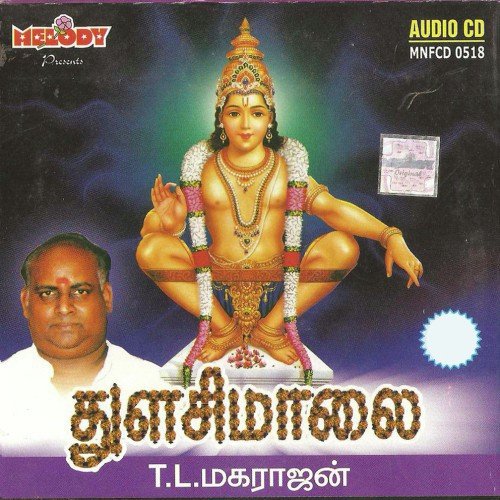Sabari Malai Pogapora - Various Artists