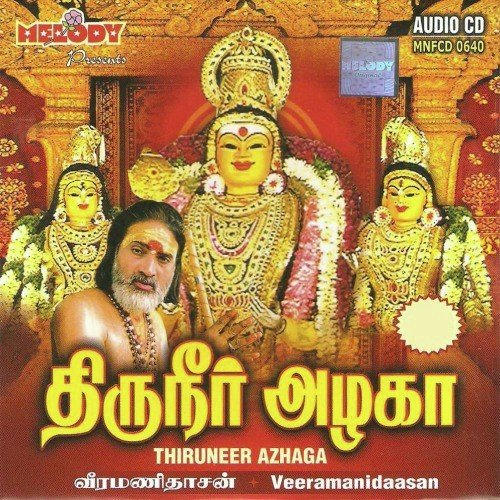 Pandaramaam - Various Artists