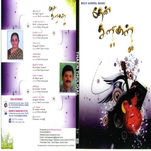 Uyirodu Uyiraaga - W. Michael Samraj
