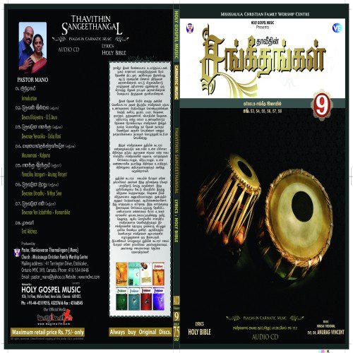 Dhevane Umadhu - Eva Dr Anurag Vincent