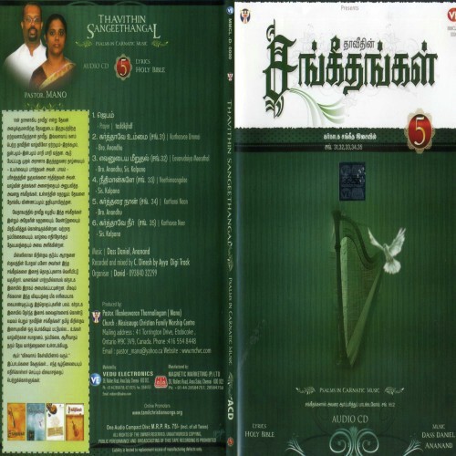 Neethimaangale - Eva Dr Anurag Vincent