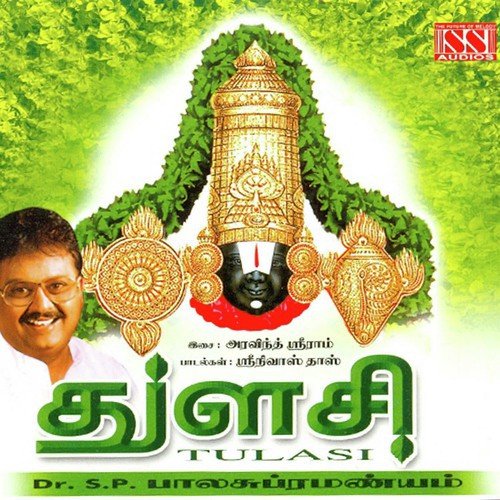Bhaja Govindam - Various Artists