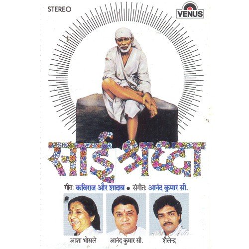 Ek Sawali Ne - Anand Kumar C.