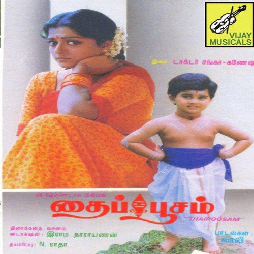 Annae Annae - Shankar-Ganesh