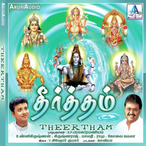 Karthigail - Various Artists