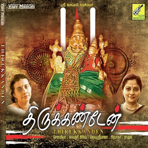 Om Vajranakaya - Various Artists