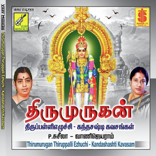 Sastiyai Nokka - Various Artists