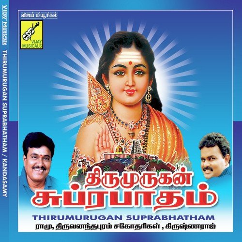 Karthigai Balan - Various Artists