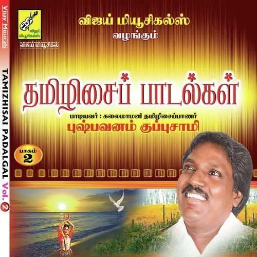 Sollil Sudum - Various Artists