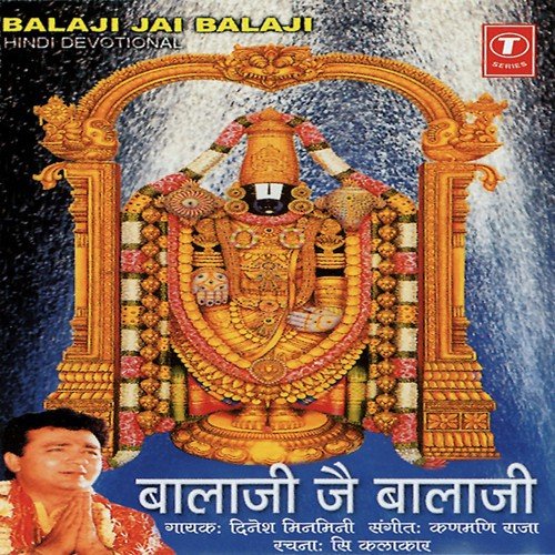 Swami Smaran - Dinesh Minmini, Kanmaniraja