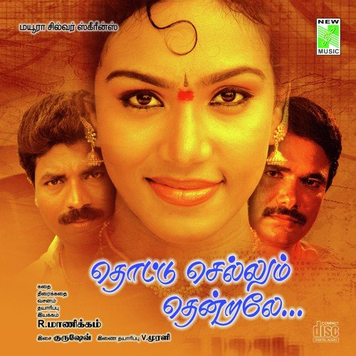 Kodambakkam Kuyilu - Gurushev