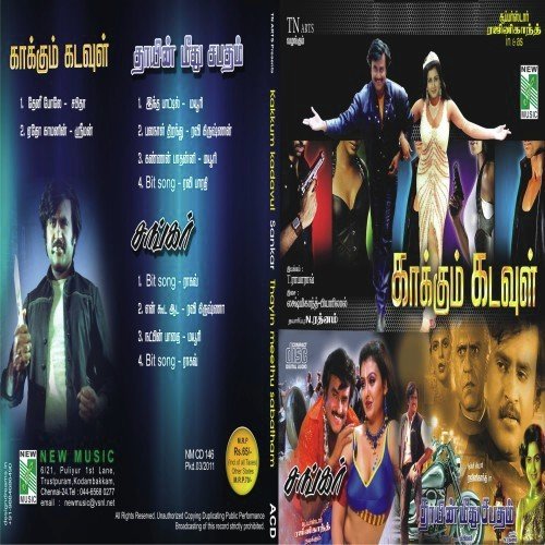 Intha Botil - Essai Vanan