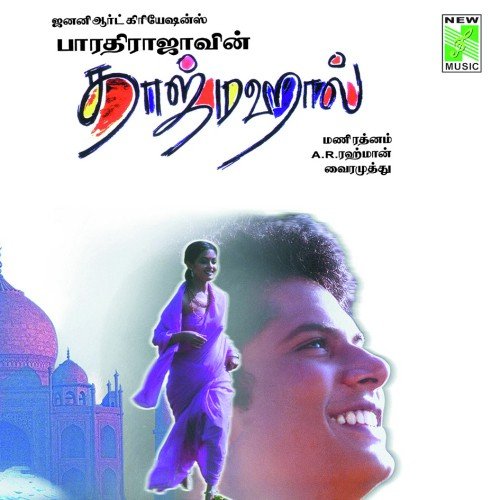 Tirupatchi Aruvallu - A.R. Rahman