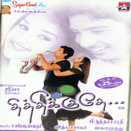 Oru Nimidama - Vidyasagar
