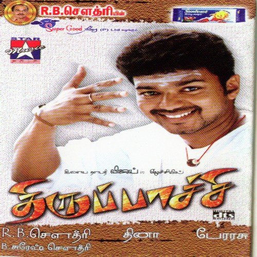 Appan Panna - Various Artists