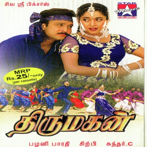 Sakkampatti - Sirpy