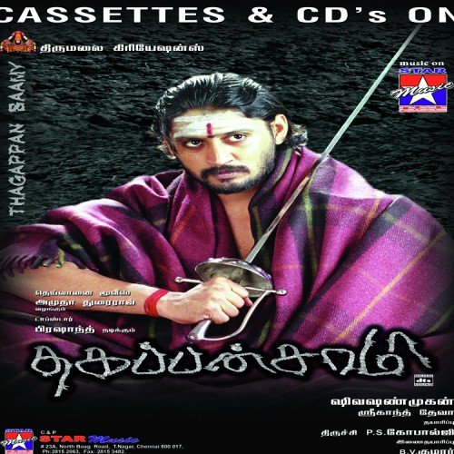 Puttuku Bit Songs - Various Artists