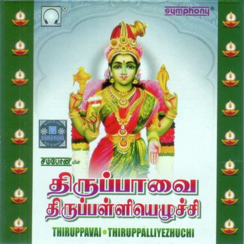 Naalaayira Divya Prabantha Thaniyan - K. Lakshmi Narasimhan