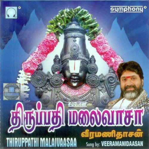 Saranaagathi - Various Artists