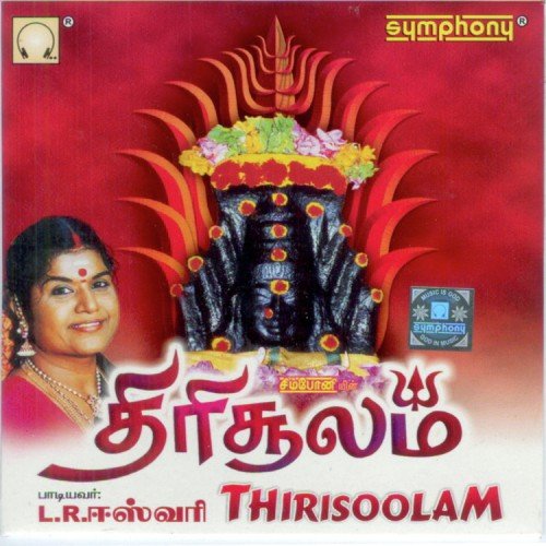 Ayigiri Nandhini - L. R. Eswari