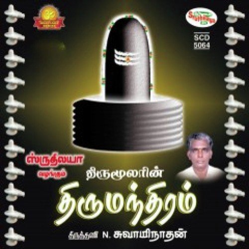Moolan Urai Seitha - Tiruttani N. Swaminathan