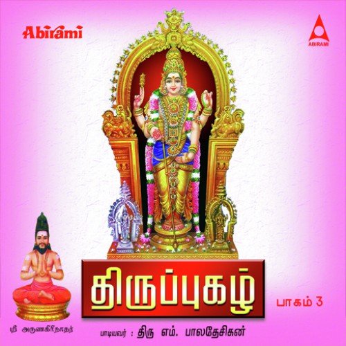 Kudivazhkai - Baladesikan