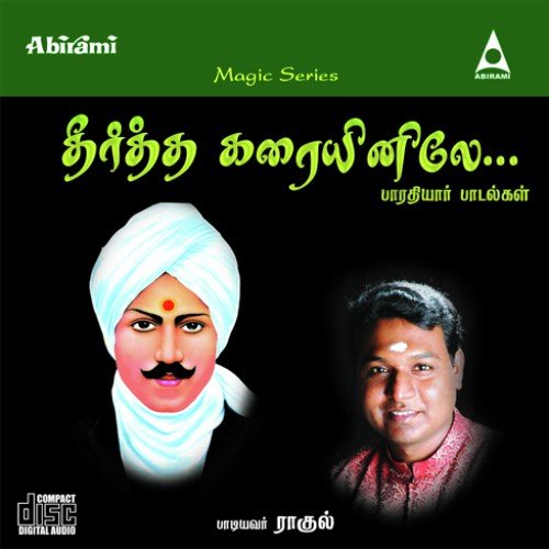 Vazhga Nirantharam - Rahul Aggarwal