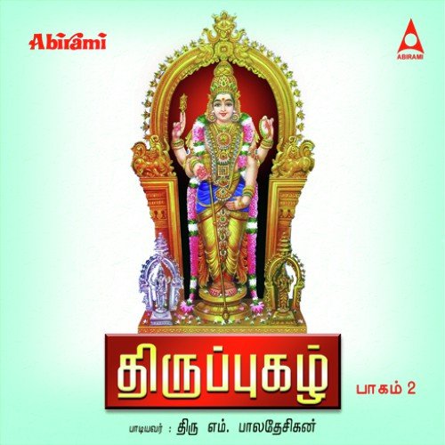 Murugan Kumaran - Baladesikan
