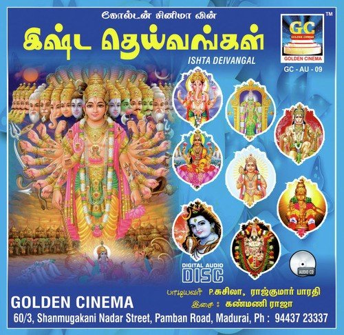 Madurai meenakshi malar mugam - Gopika Poornima