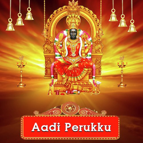 Meenakshi Amma - Gopika Poornima