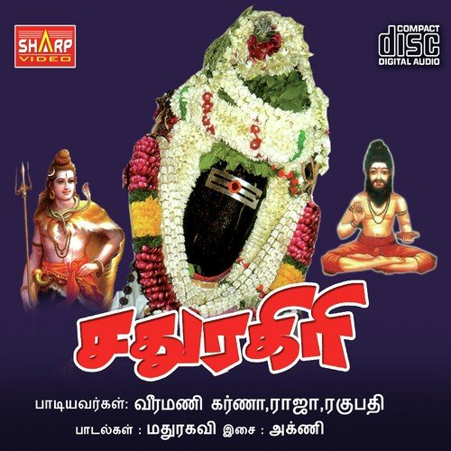 AranganumVaruvan - Gopika Poornima