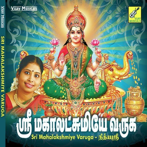 Bakkiyamthan Lakshmi - Gopika Poornima