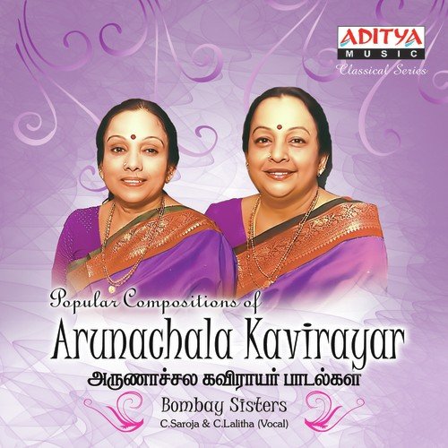 Ramanukku Mannan - Gopika Poornima
