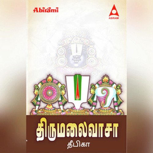 Thikuzhathil Neeradi - Deepika