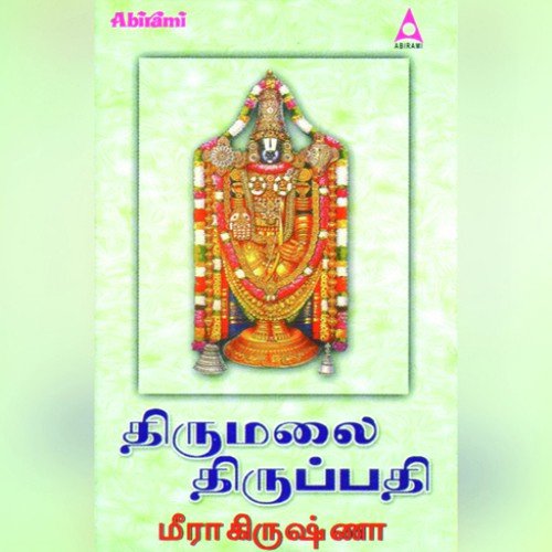 Ezhumalai Andava - Meera Krishna