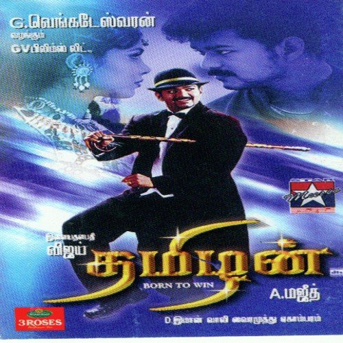 Ullathai Killade - Various Artists