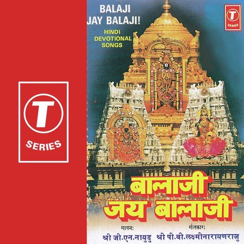 Tirupateesh Dekh Yeh - G. Nageshwara Naidu