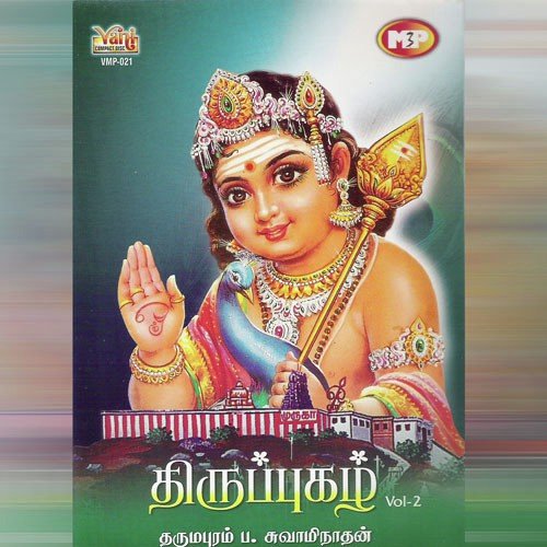 Aadhi Magamaayi. - Various Artists