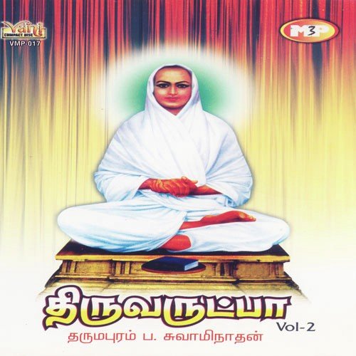 Vennilakkanni (Dharmapuram P.Swaminathan) - Dharmapuram P. Swaminathan