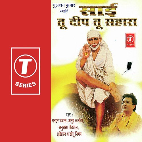 Main Andhkar Sai Tu Deep Tu Sahara - Bhushan Dua