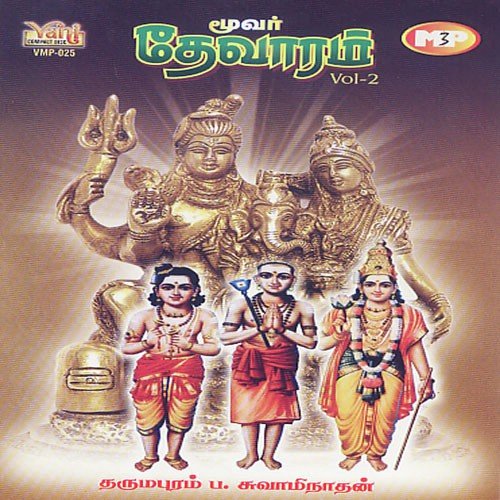 Thiru Moolar Varalaaru - Dharmapuram P. Swaminathan