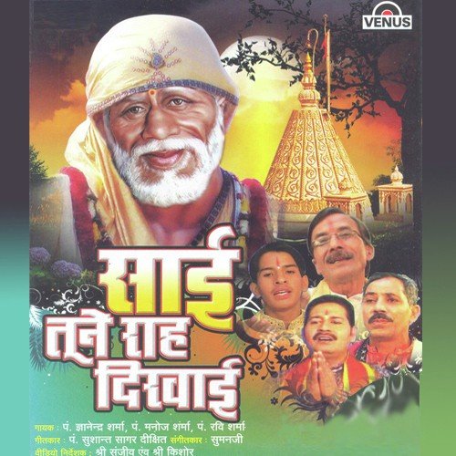 Ek Mein Hi Nahin Deewana - Sumanji