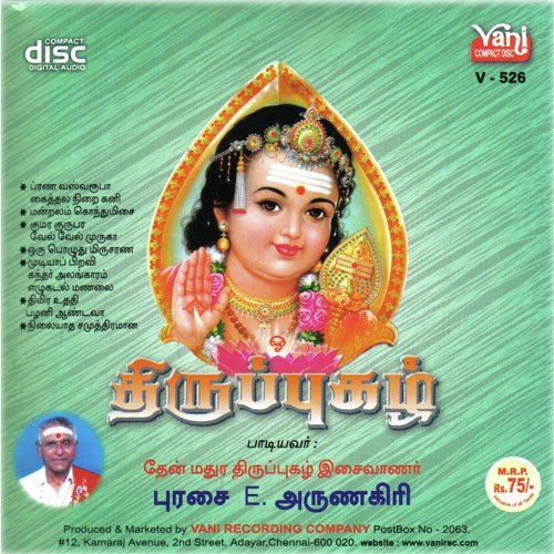 Nilaiyatha Samuthiramana - Purasai E. Arunagiri