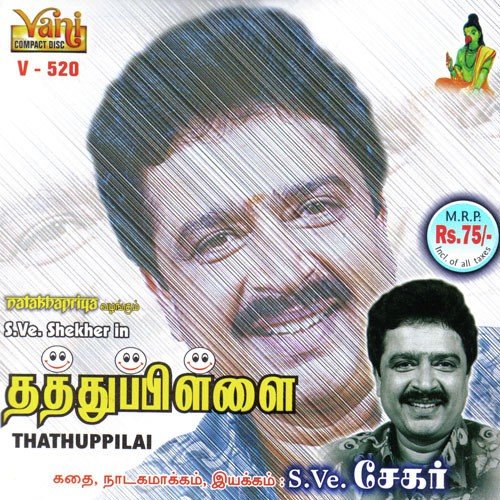 Thathuppilai Part   02 - S.Ve. Shekher