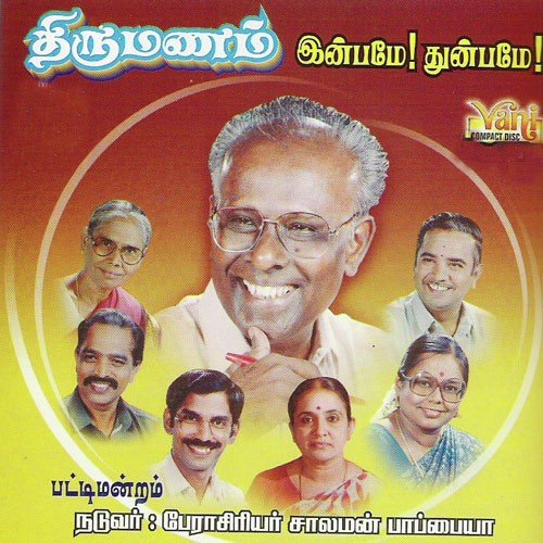 Thirumanam InbamaeThunbamae (Part1) - Solomon Pappaiya, Tha.Ku.Subramaniyan